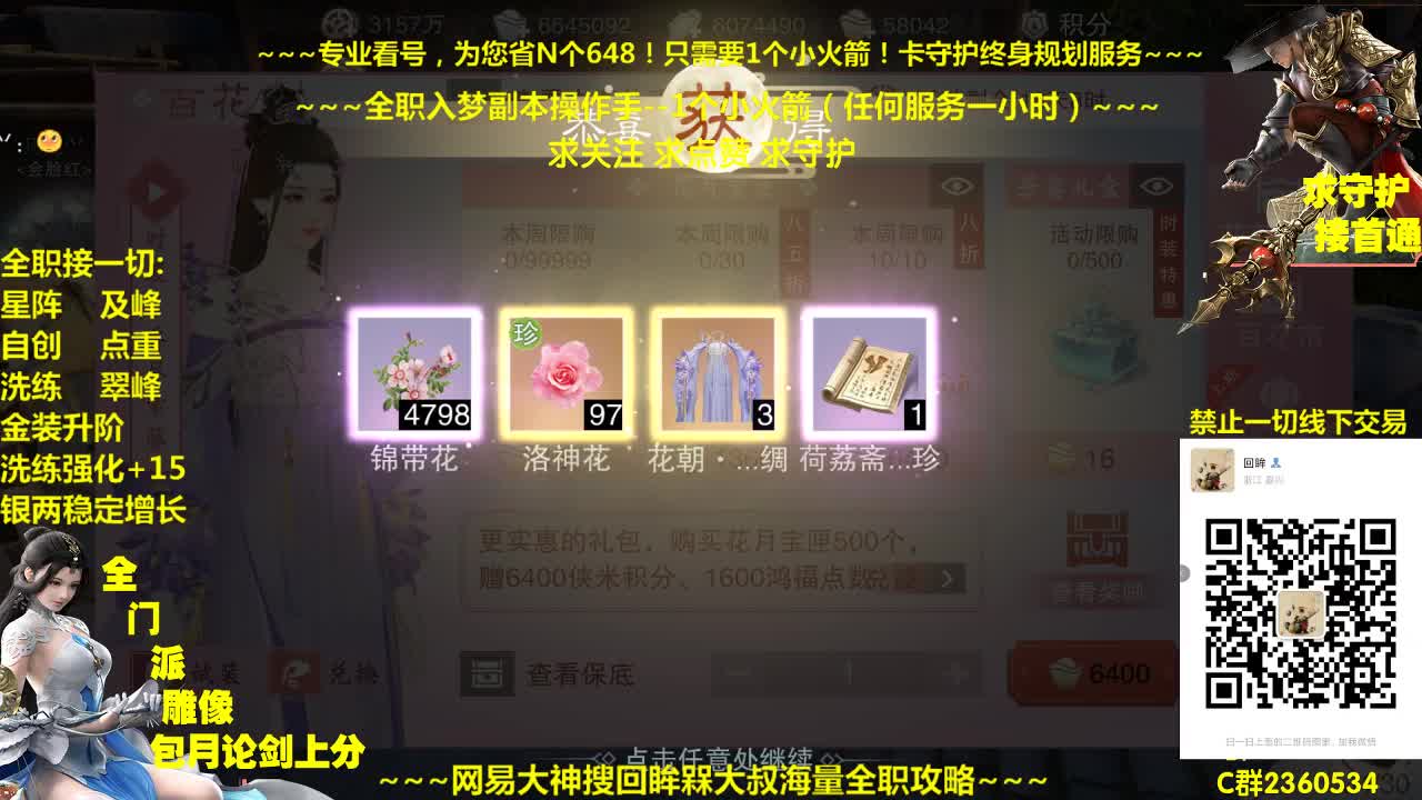 官方指定全网最专业看号规划~帐号收售估价~全职及峰~疯癫论剑 第1段