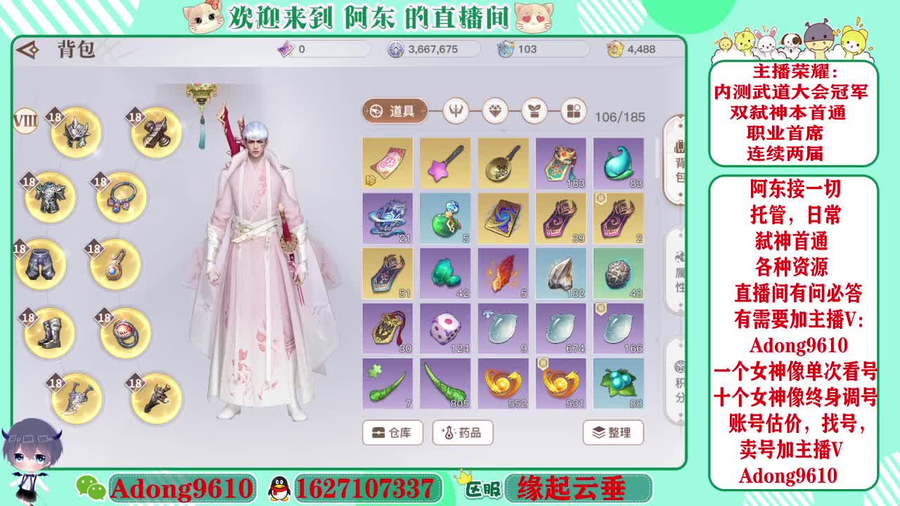 弑神首通，武道代打调号~ 第1段
