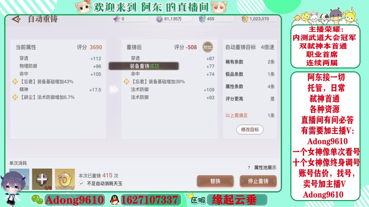 弑神首通，武道代打调号~ 第2段