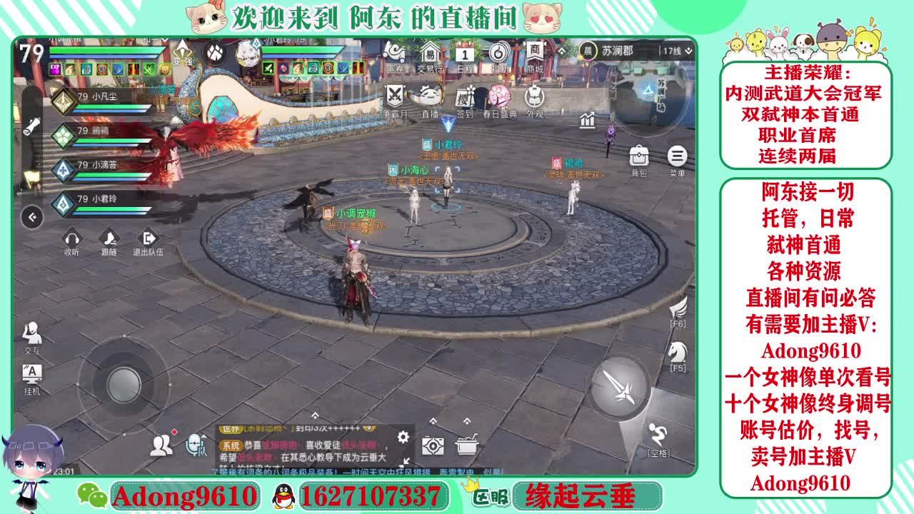 弑神首通，武道代打调号~ 第3段