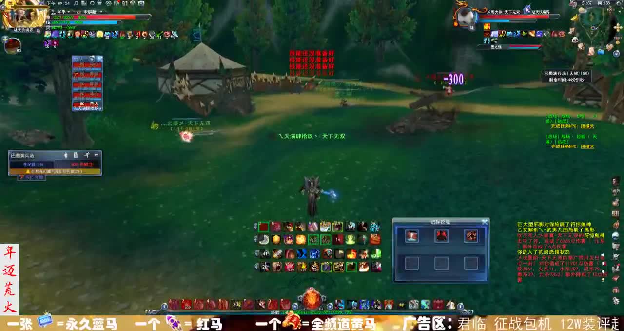 君婶：天梯人天梯魂 第2段