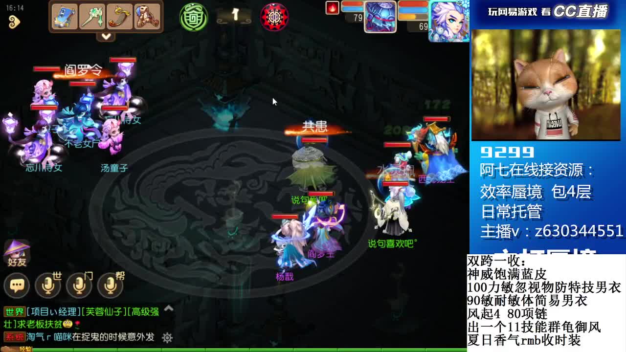接各等级蜃境排行通关 第1段