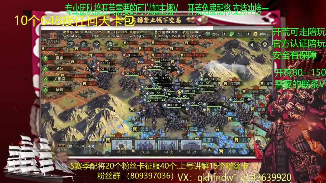 2601和2518开荒中 第1段