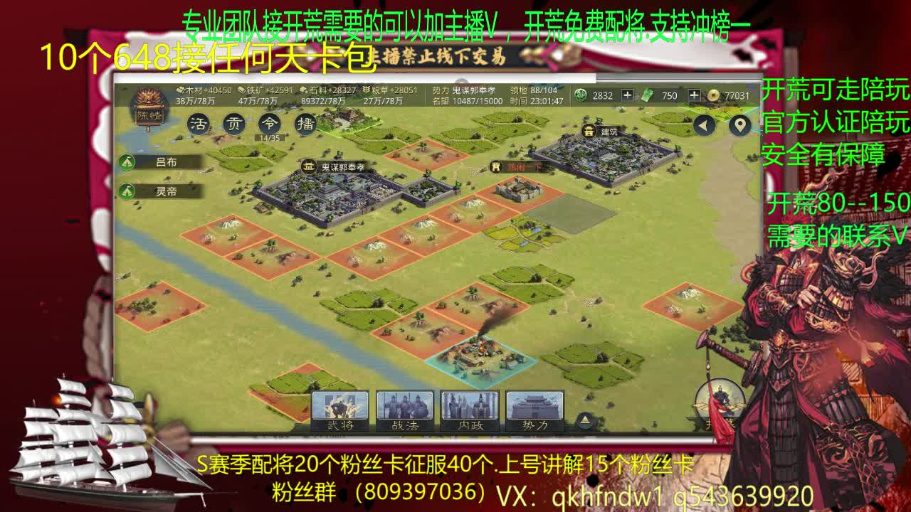 2601和2518开荒中 第2段