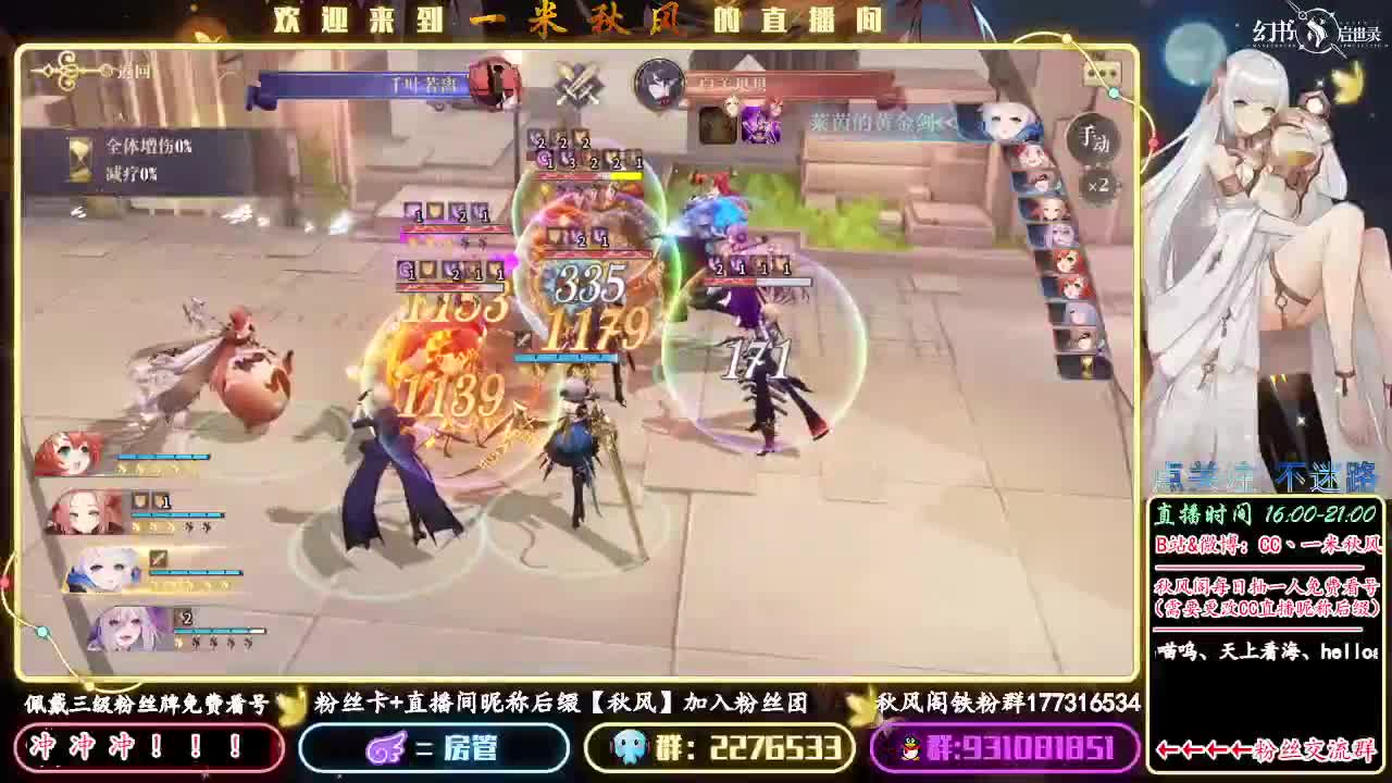 请于此直播间强化契印！欧气满满~ 第2段