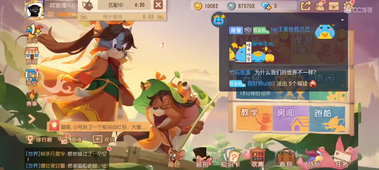 小劳开播啦～天梯和观战各路猫 第1段