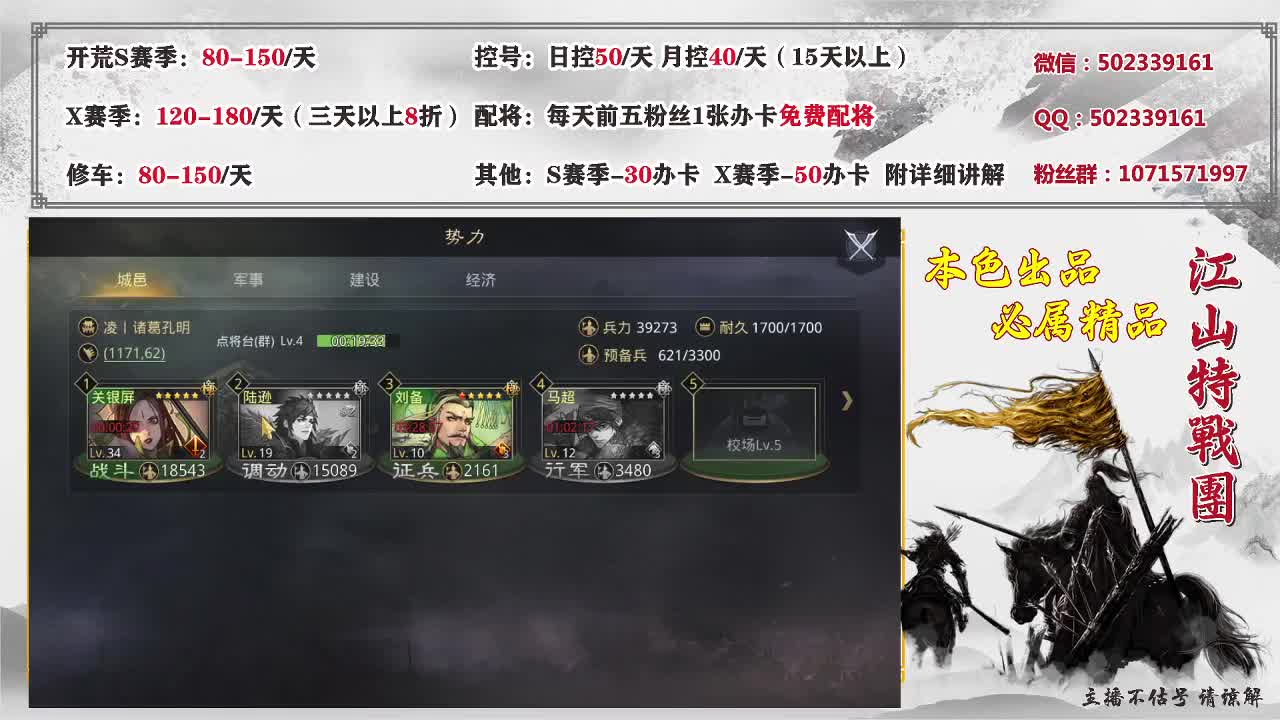 S赛季、征服赛季开荒中 第1段