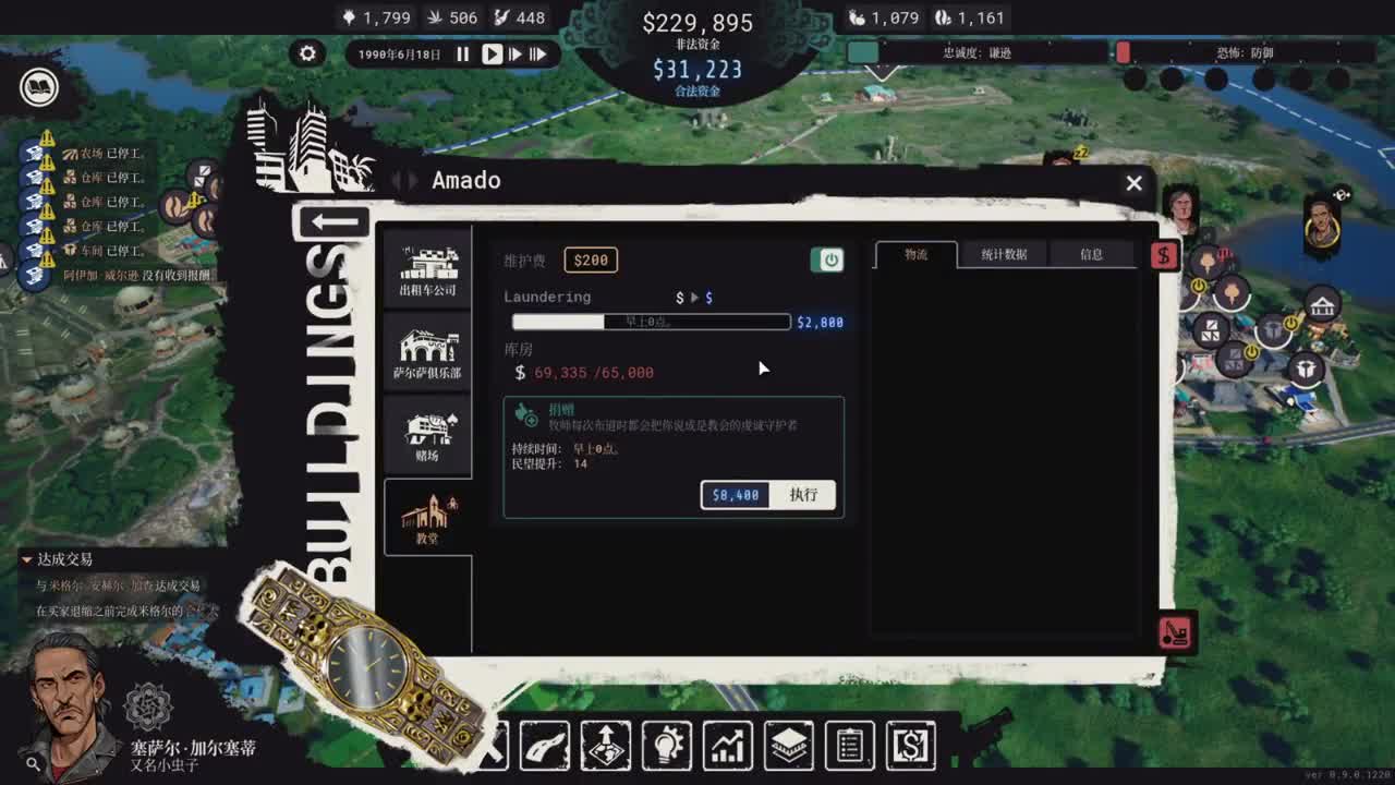 中二的随便玩系列-南美进口货大亨 第2段