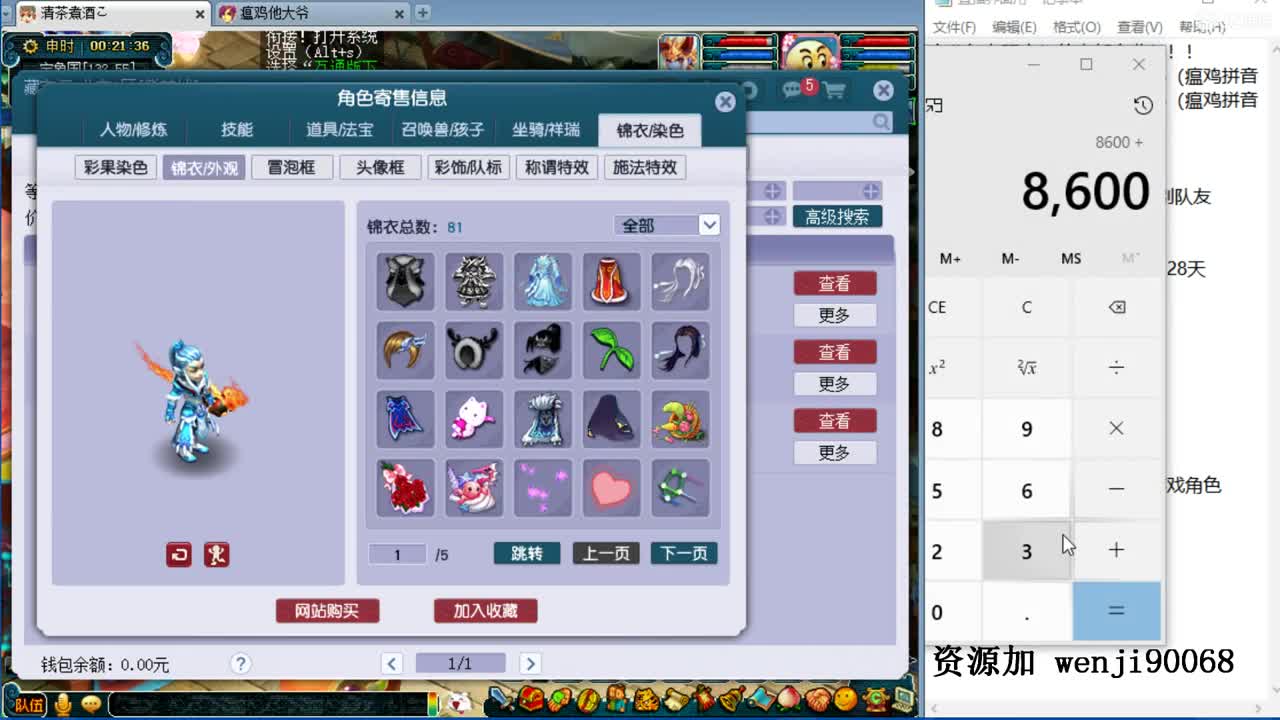 爱网易爱CC~ 第2段