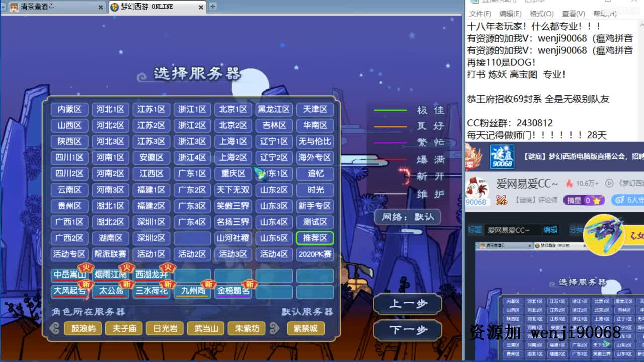 爱网易爱CC~ 第3段