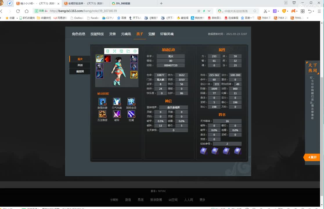 看号估价属性改造 第1段