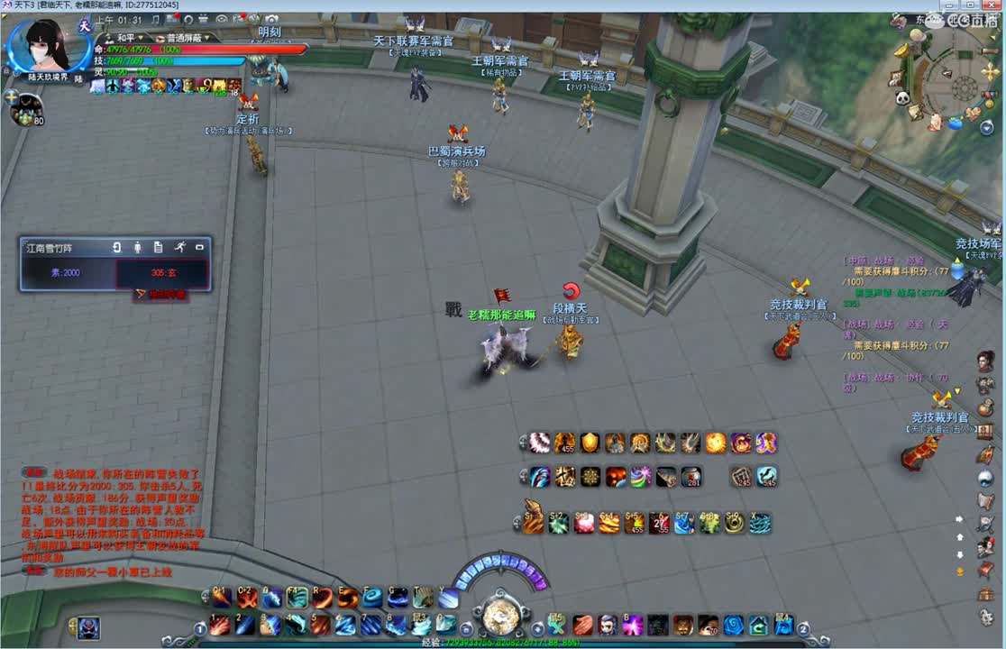 看号估价属性改造 第2段