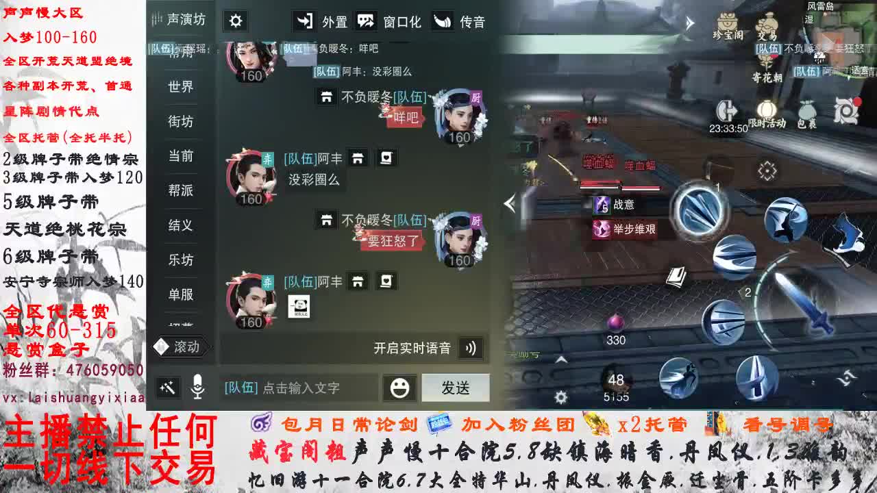 副本爱好者 第1段