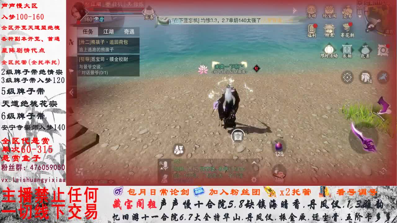 副本爱好者 第2段