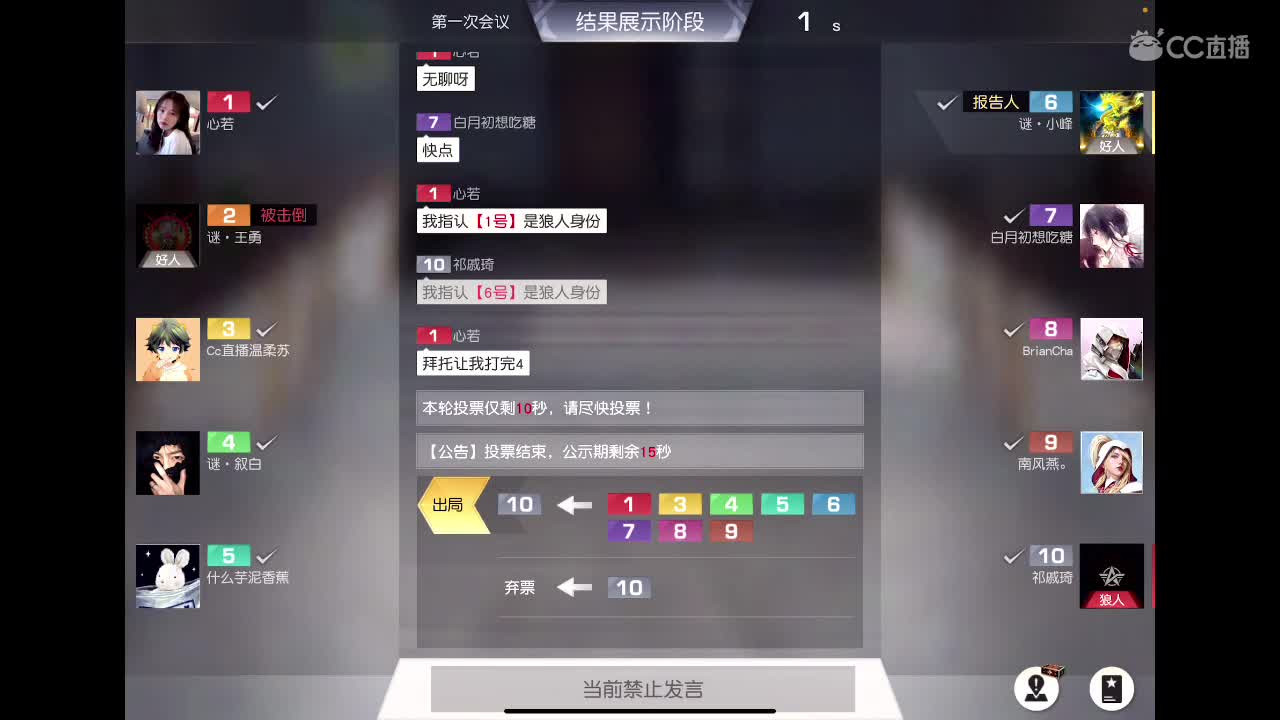 来了来了 第2段