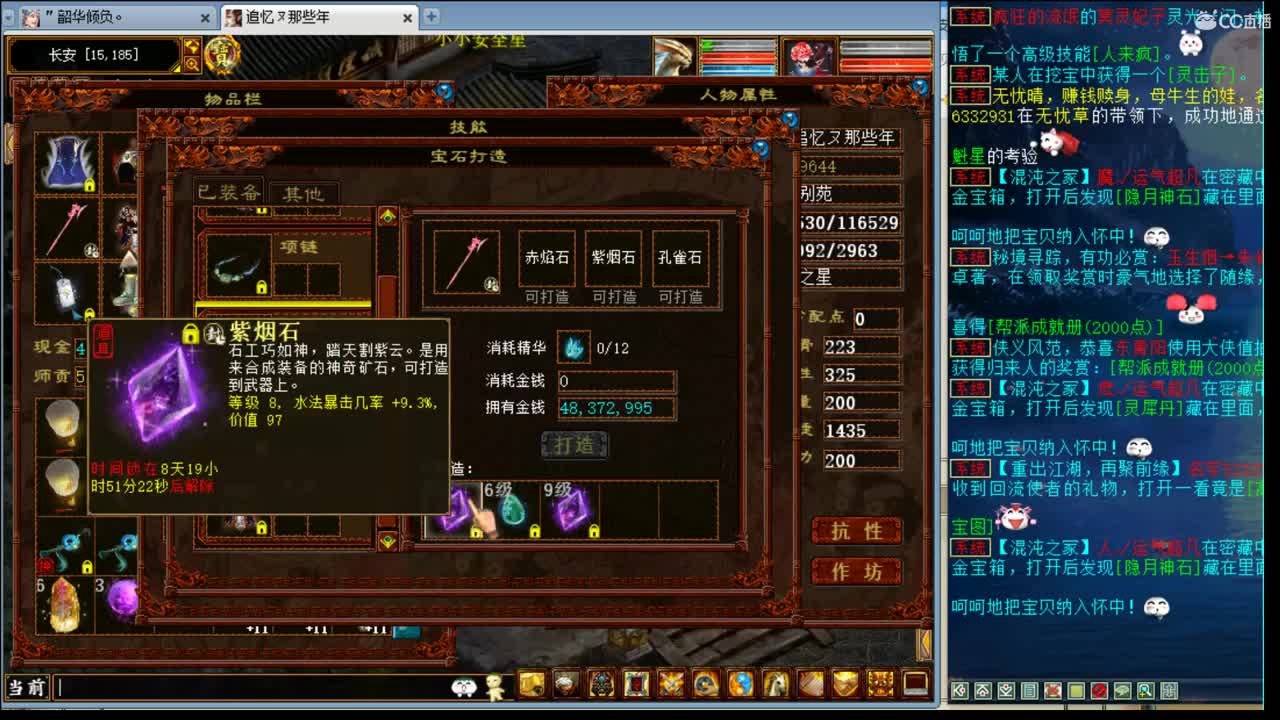 估价看号，代售 实力主播 第1段