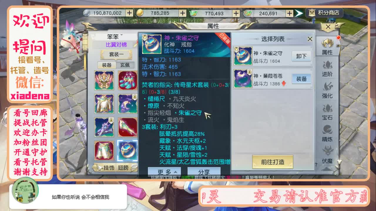 接看号托管 第1段