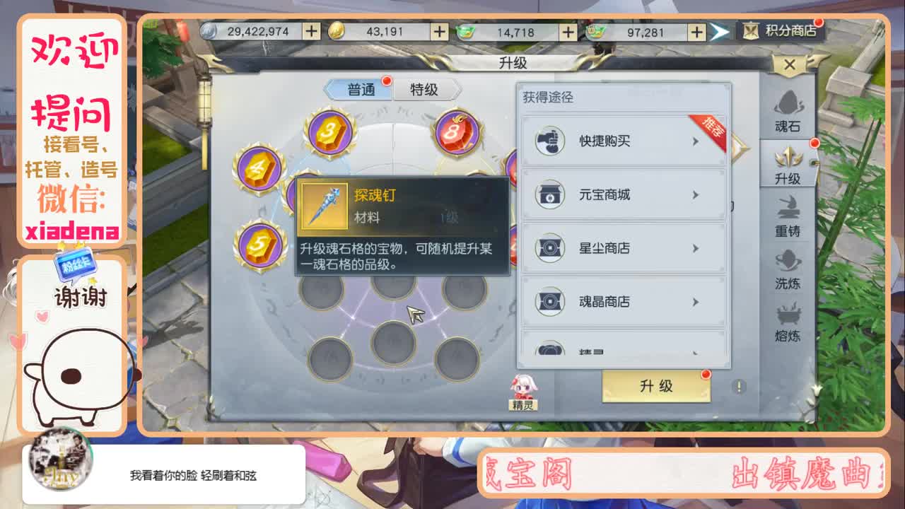 接看号托管 第2段