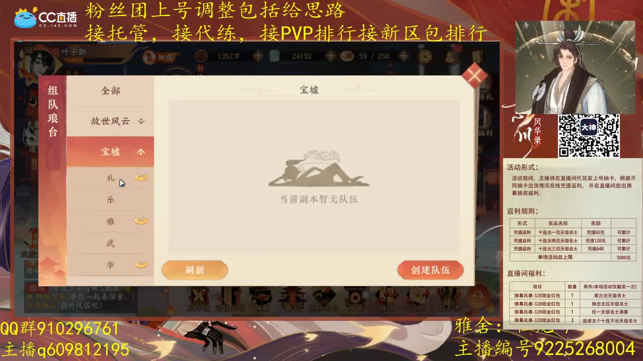 祖龙区PVP第一看号配卡教学5点抽卡活动 第1段