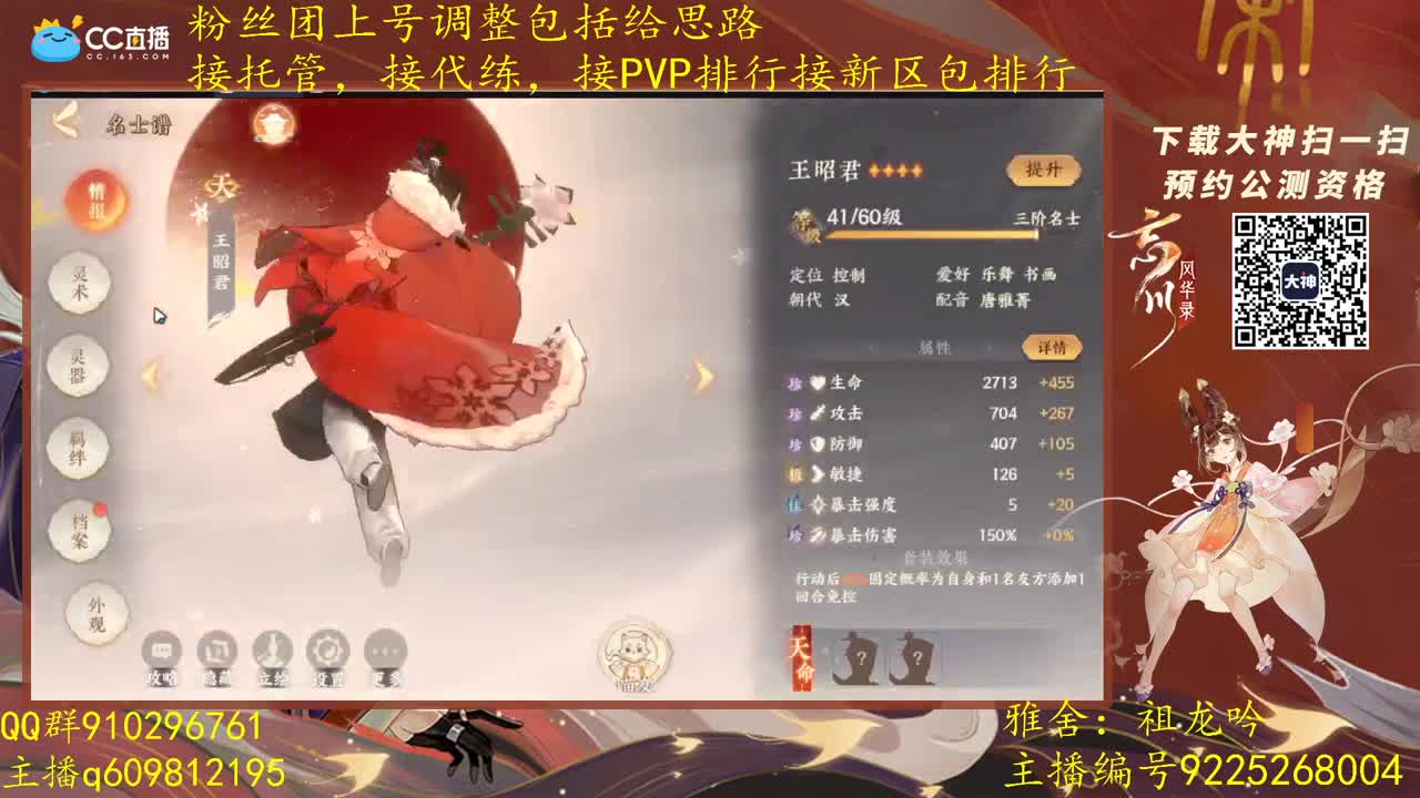 祖龙区PVP第一看号配卡教学5点抽卡活动 第2段