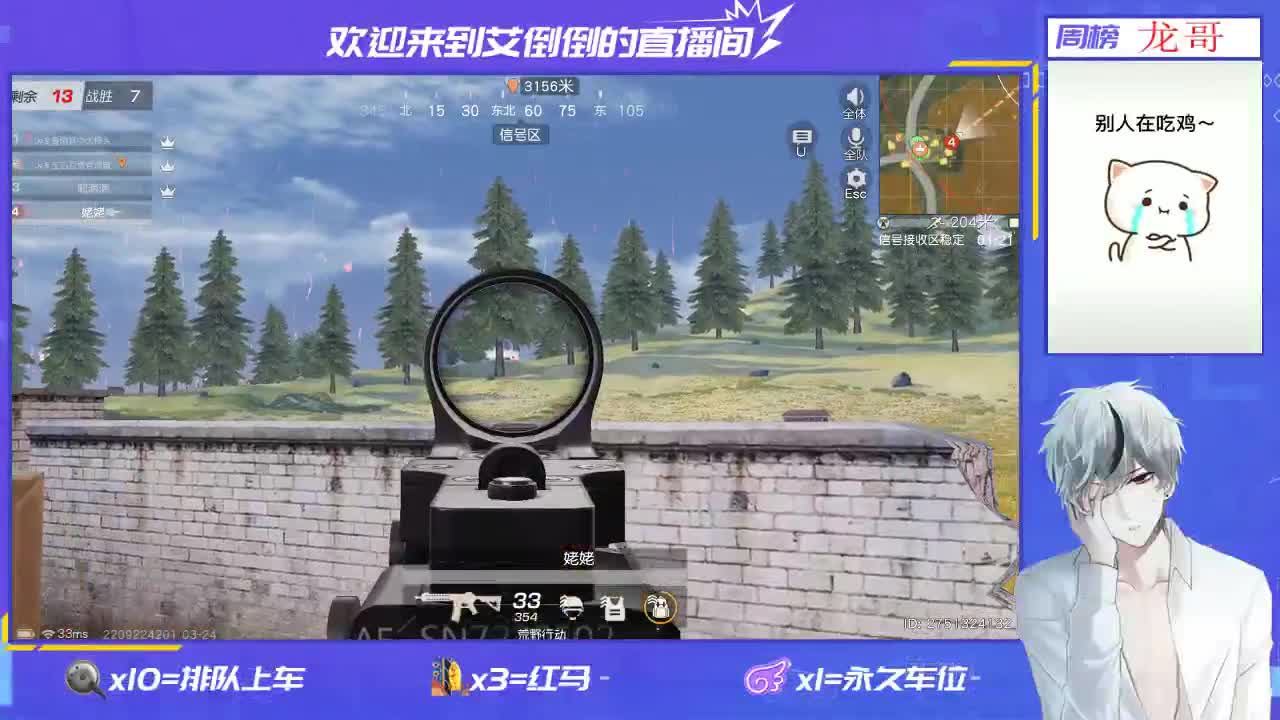开心就好 第2段