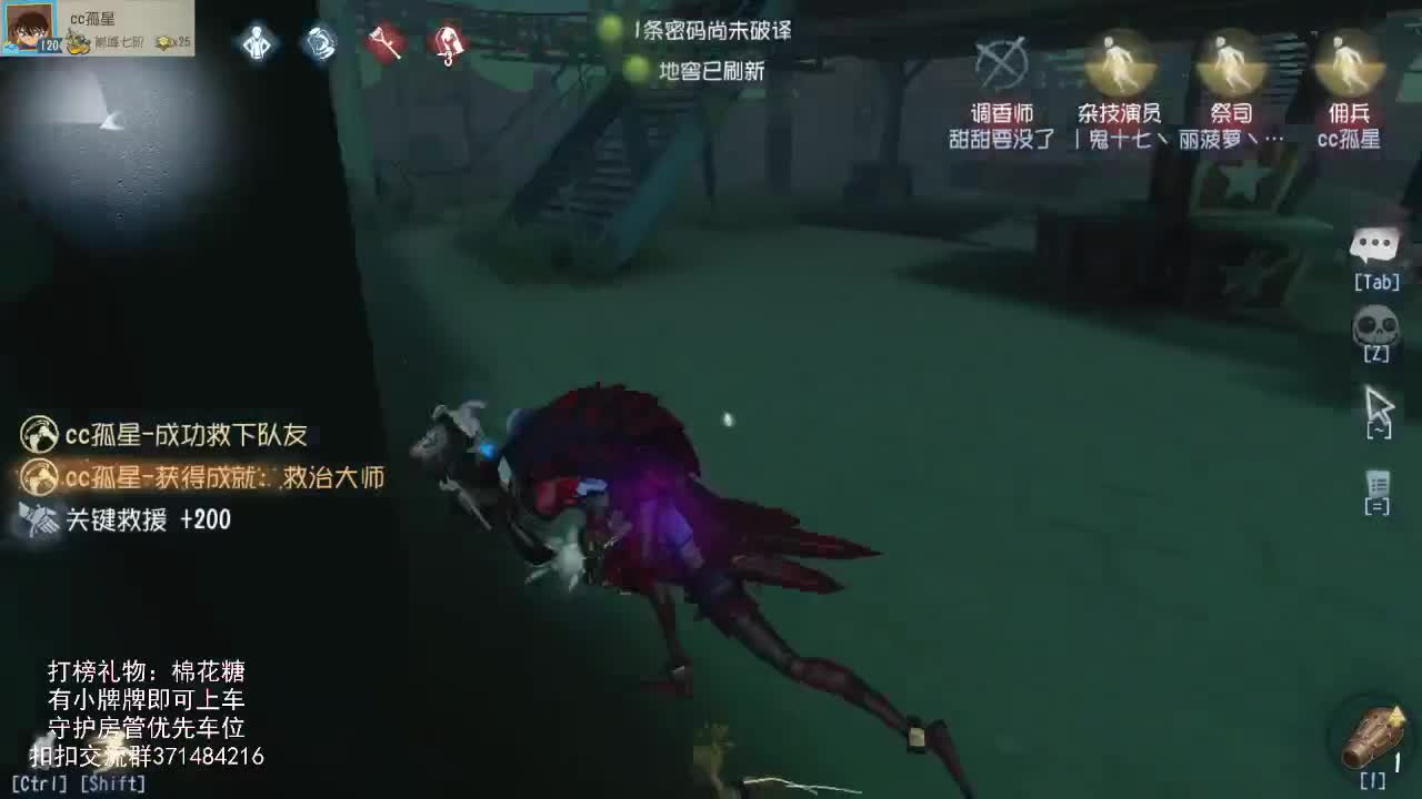 仙人伴你入眠~ 第2段