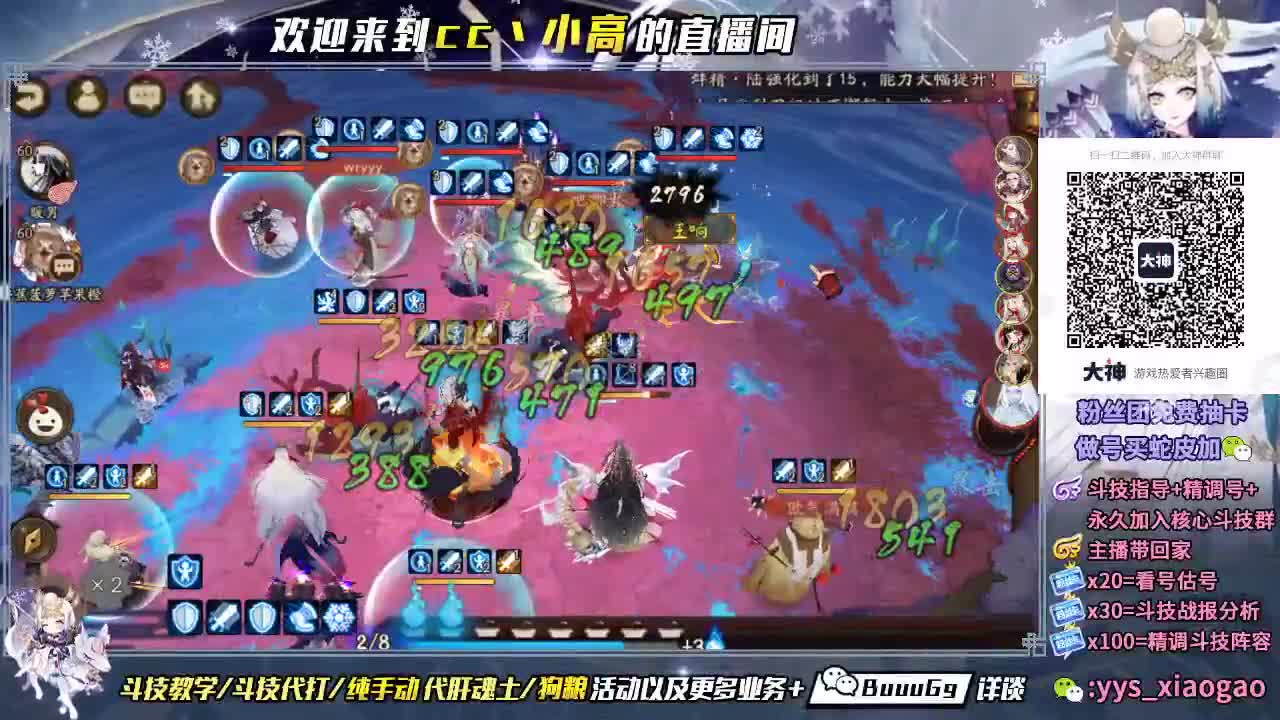 直播号天台了 第1段