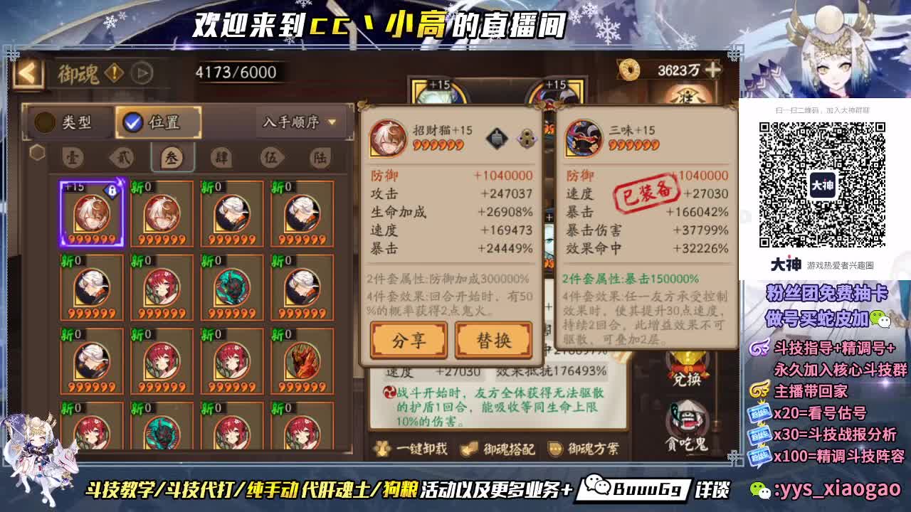 直播号天台了 第2段
