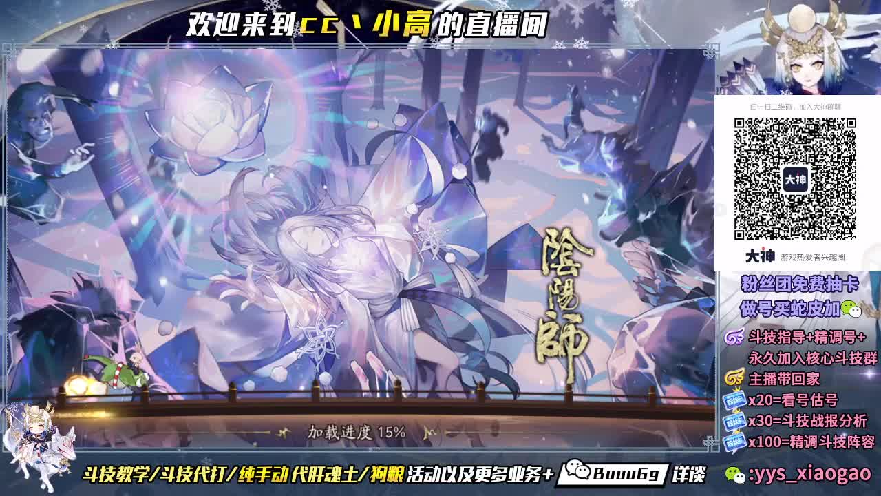直播号天台了 第3段
