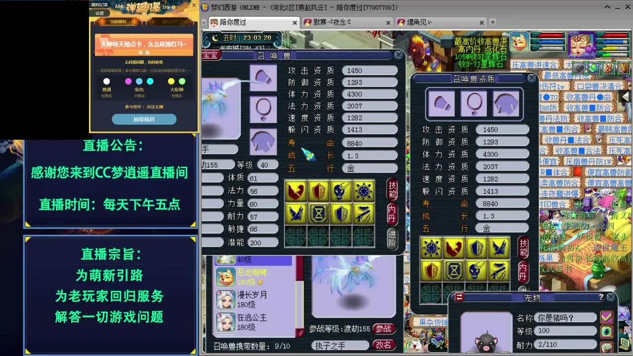 打书炼妖估价资源鉴定各种攻略~ 第2段