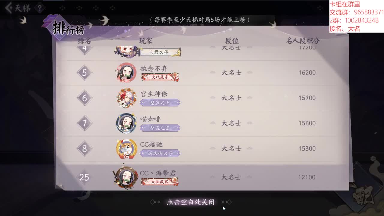 时长战士上线 第1段