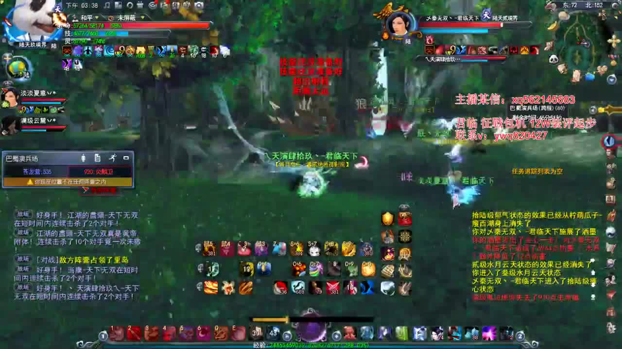 君临天下梦境激情 第1段