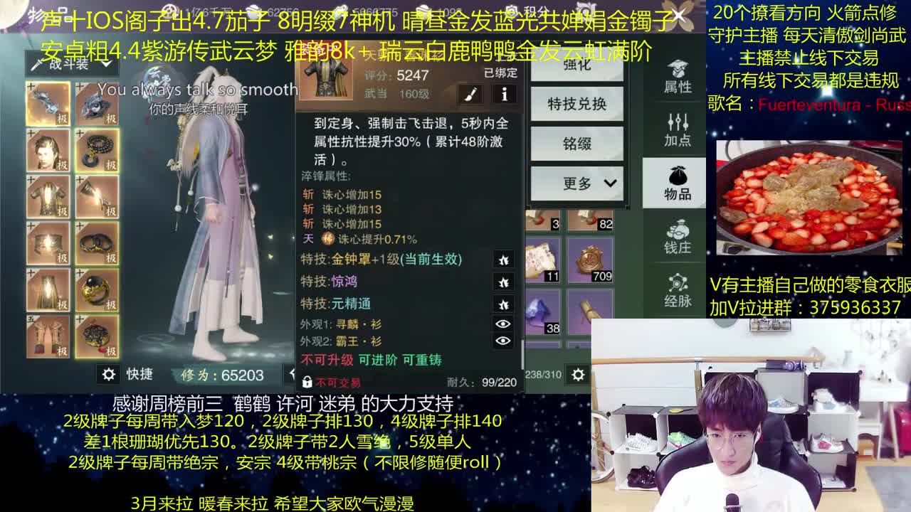 澈：粉丝带入梦140 桃宗楼宗 绝境宗师 第1段