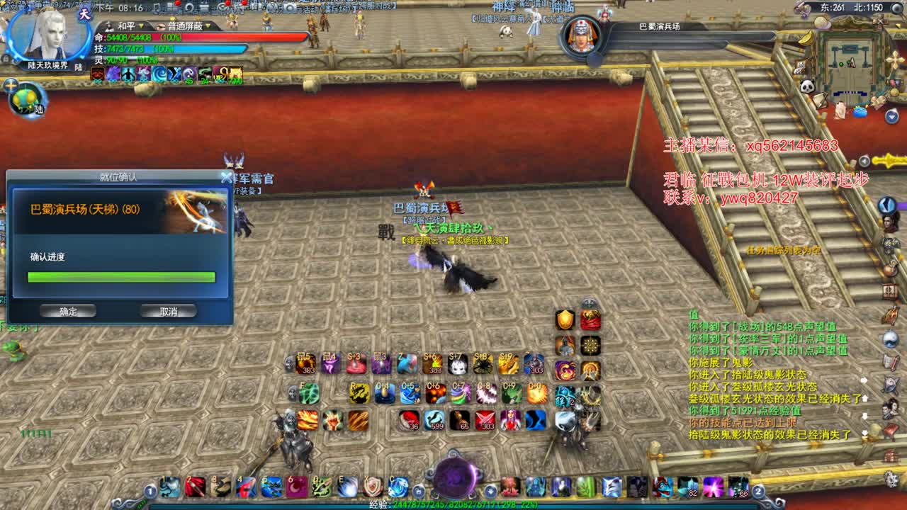 君临天下梦境激情 第3段