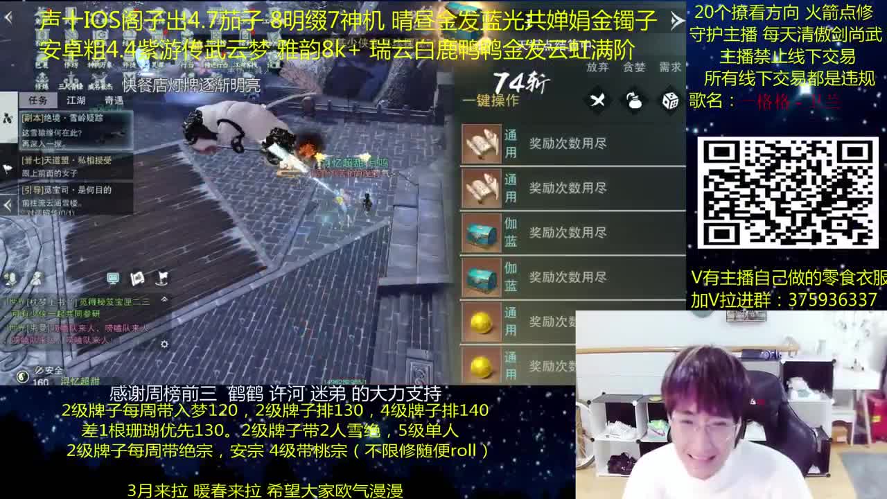 澈：粉丝带入梦140 桃宗楼宗 绝境宗师 第2段