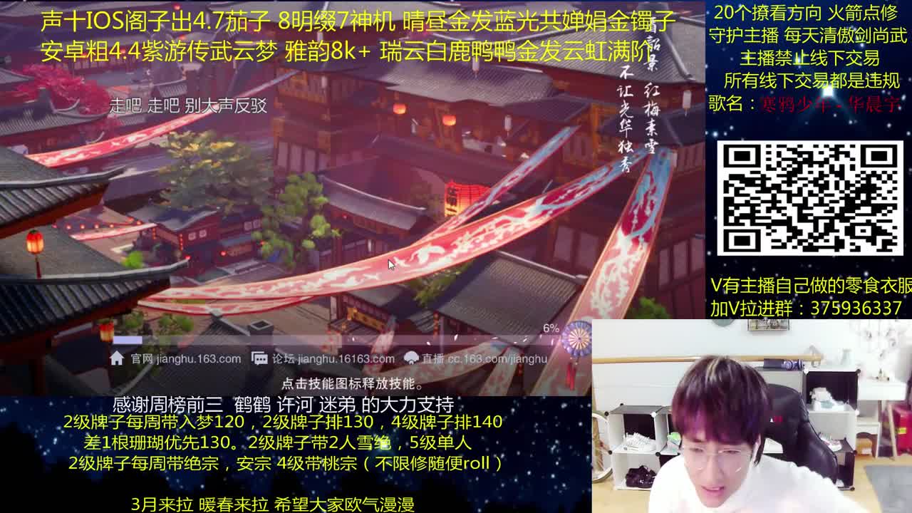 澈：粉丝带入梦140 桃宗楼宗 绝境宗师 第3段