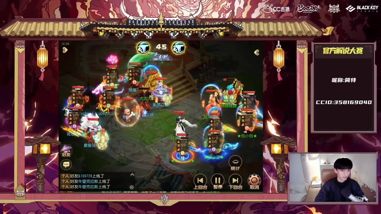 【重播】梦手官方解说大赛 第1段