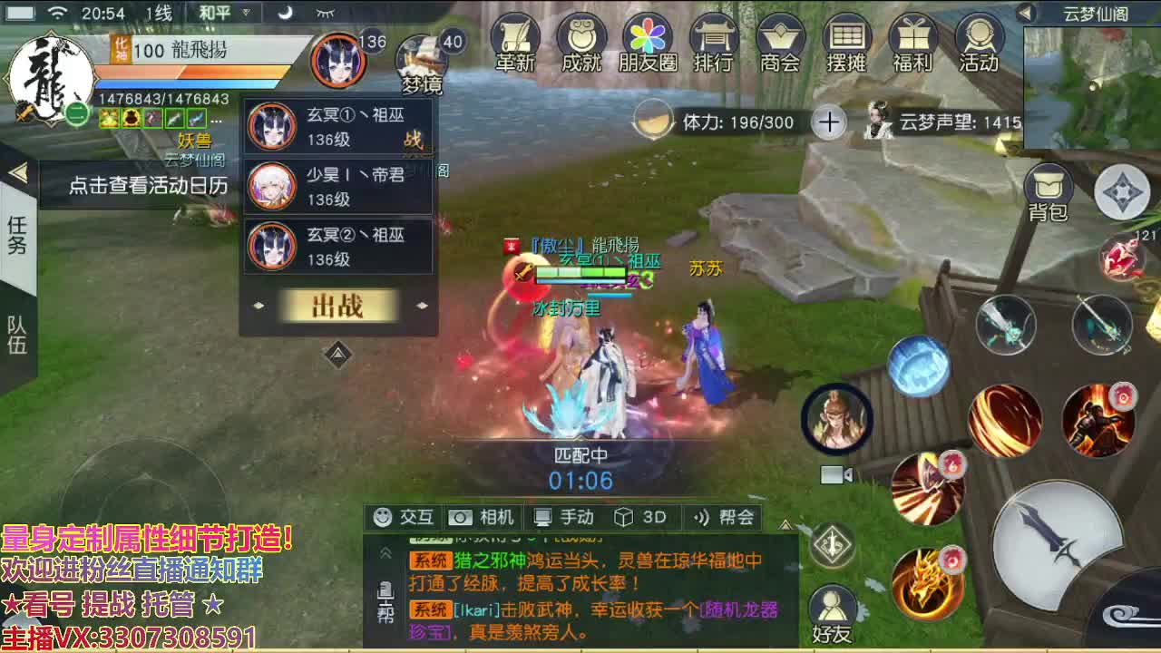 江湖人称明德华 第1段
