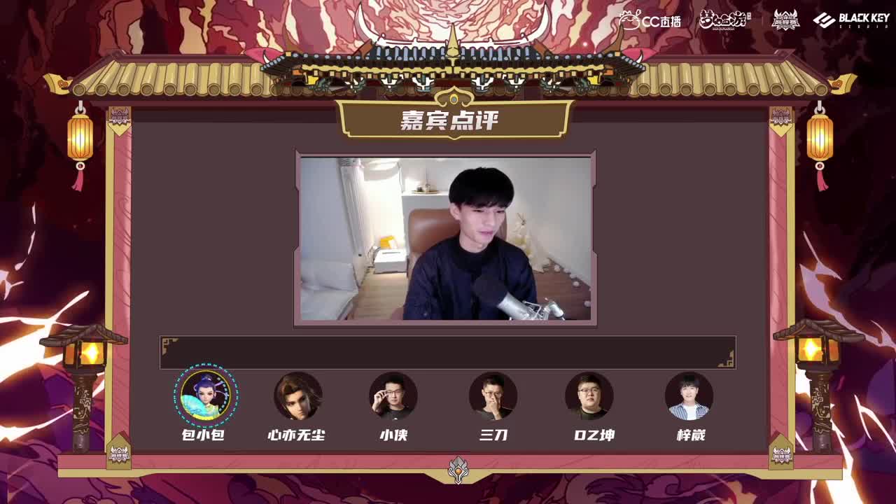 【重播】梦手官方解说大赛 第3段