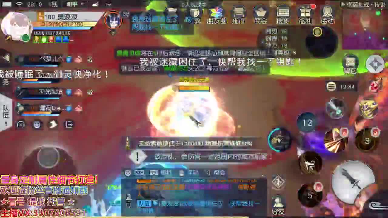 江湖人称明德华 第2段