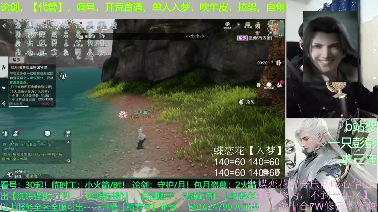 又菜瘾又大 第2段