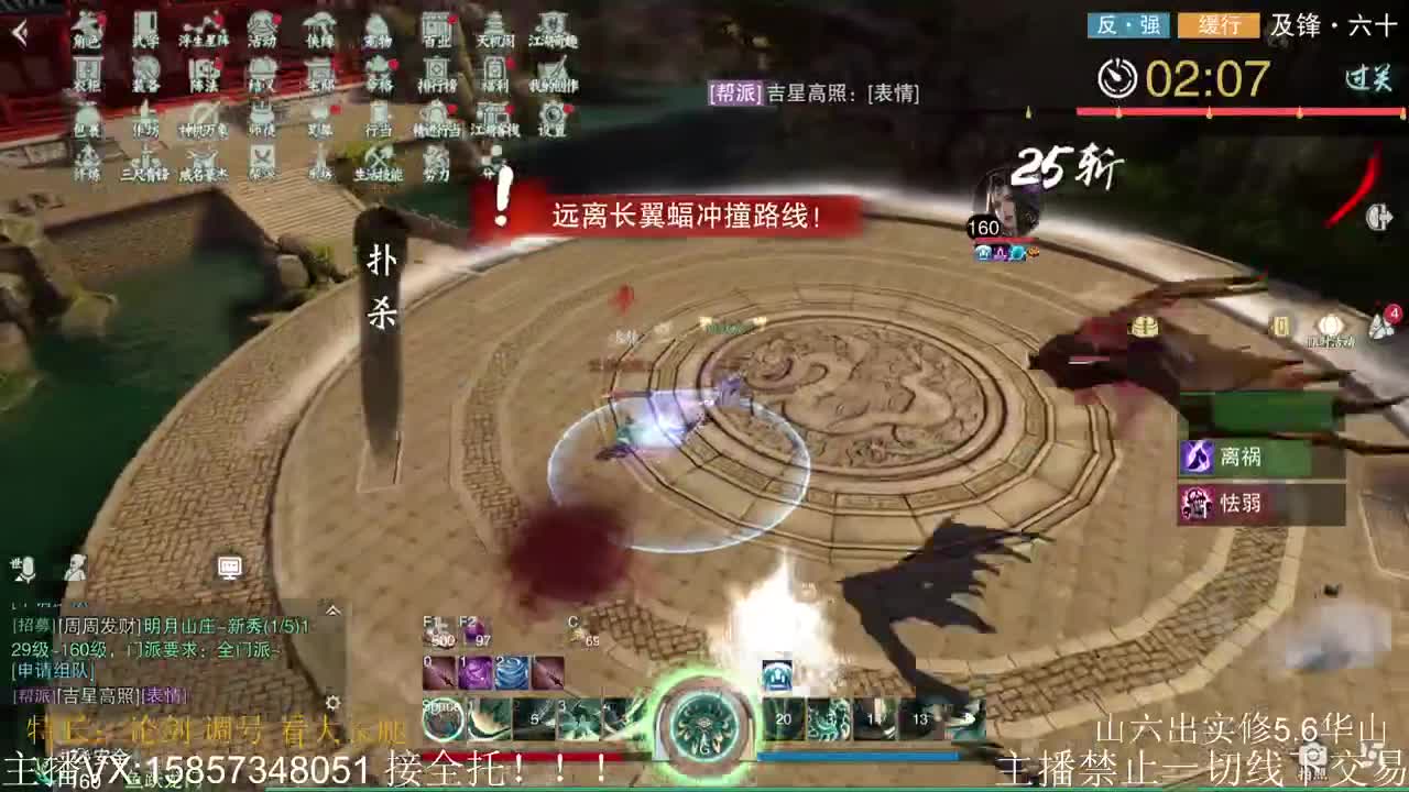 一梦江湖有你，甚好~ 第1段