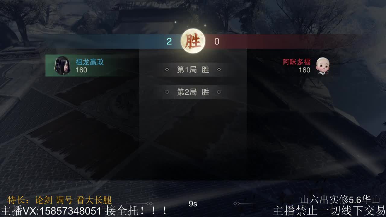 一梦江湖有你，甚好~ 第2段