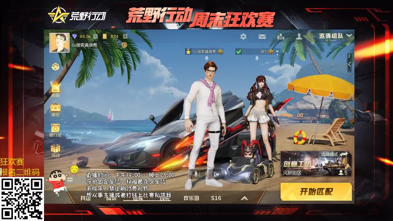 80 500 来吧宝贝. 第1段