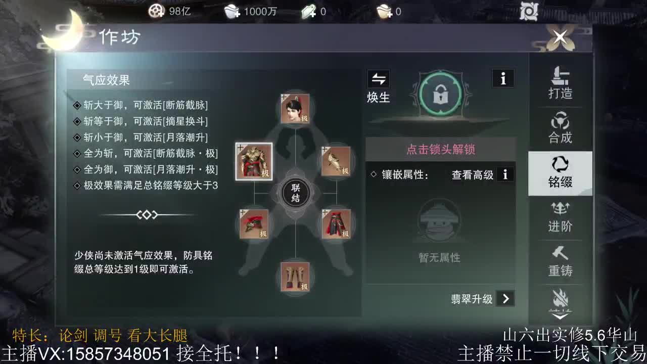 一梦江湖有你，甚好~ 第3段