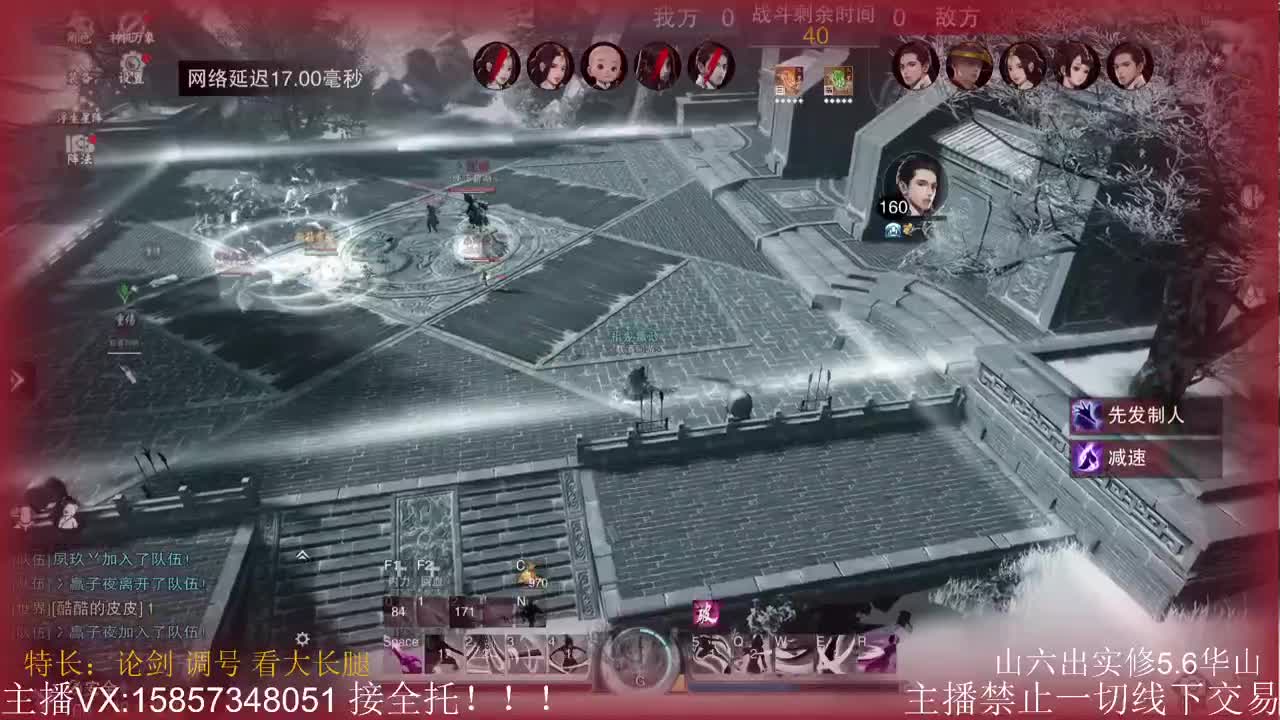 一梦江湖有你，甚好~ 第2段