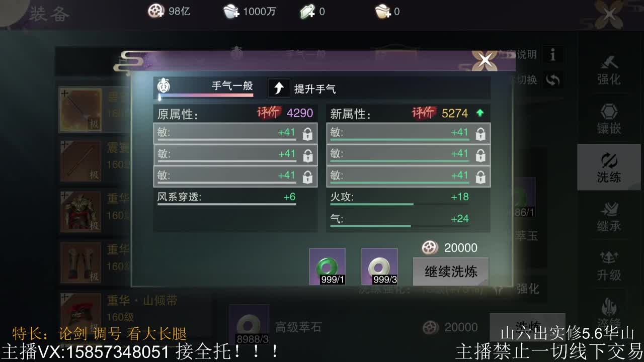 一梦江湖有你，甚好~ 第3段