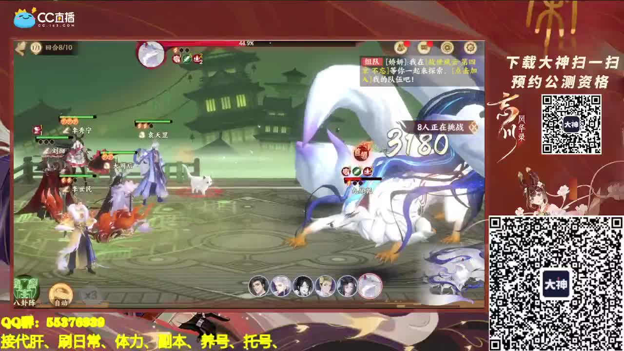 接托号、养号 第2段