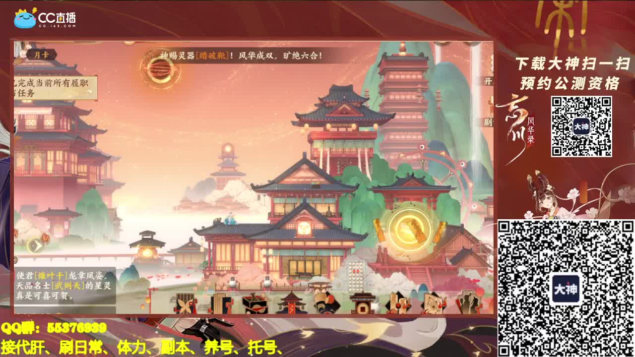 接托号、代肝、