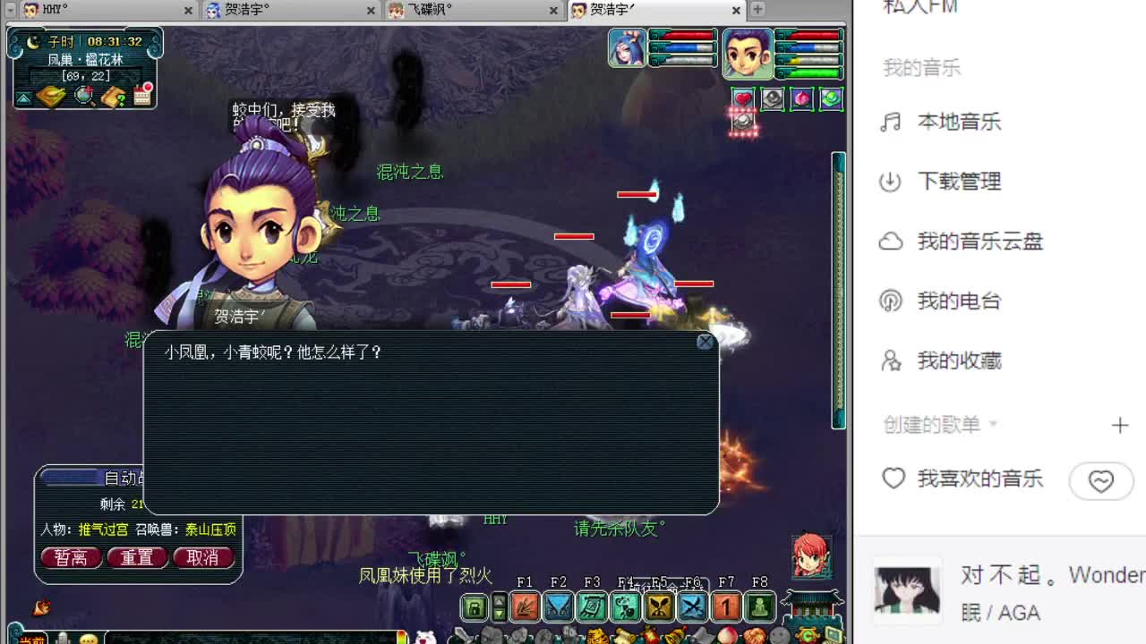 神威最菜指挥 第3段